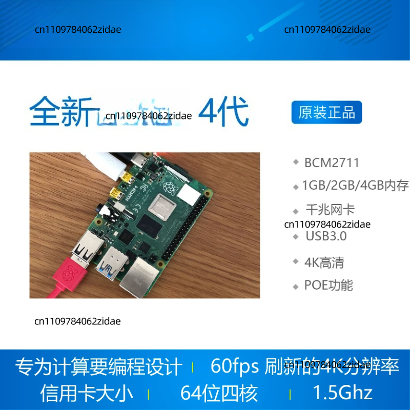 ラズベリーパイ4モデルBキット 2GB 4GB 8GB RA - Raspberry Pi 4 8Gb Ram Kit のレビューと価格